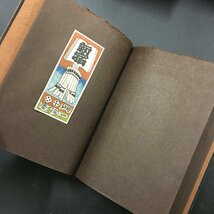 完品 『信濃道中千社札』　全2冊揃　昭和54年　刊本作品　信濃友の会　木版画摺千社札　98枚入　武井武雄　内藤正勝　金守世士夫　他_画像7