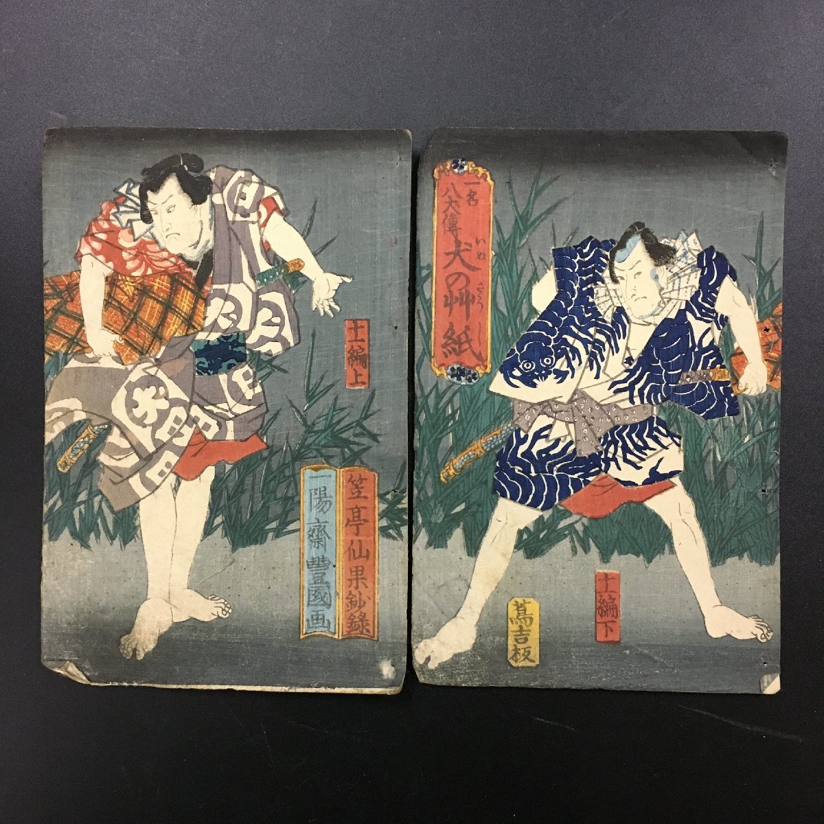 वुडब्लॉक प्रिंट, ढकना, हक्केन्डेन: कुत्तों की कहानियाँ, 11 खंड, दो पैनल सेट, Toyokuni द्वारा, सेन्का, कोइदोउ, त्सुताकिची, 1850, मध्यम आकार की पुस्तक (12x18 सेमी), एदो काल, Ukiyo ए, निशिकी-ए, चित्रकारी, Ukiyo ए, प्रिंटों, अन्य