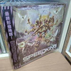 SPEEDKING VOL.3 samplingmasters AYA MEGA 吉田哲人 DJ SHARPNEL m2dy 限界LOVERZ YRM BUBBLE-B M-Project GUHROOVY Shimamura イオ