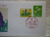 FDC 高山植物 第1集 2貼1消 1984年 解説書有り●43●送料94円●_画像3