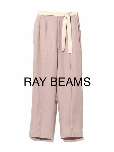 RBS Ray BEAMS レイビームス ワイドパンツ　フルレングス ピンク