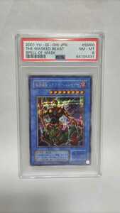 PSA8 マスクドヘルレイザー シークレットレア SM-00 yugioh The Masked Beast 2001