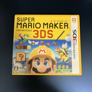 【3DS】 スーパーマリオメーカー for ニンテンドー3DS