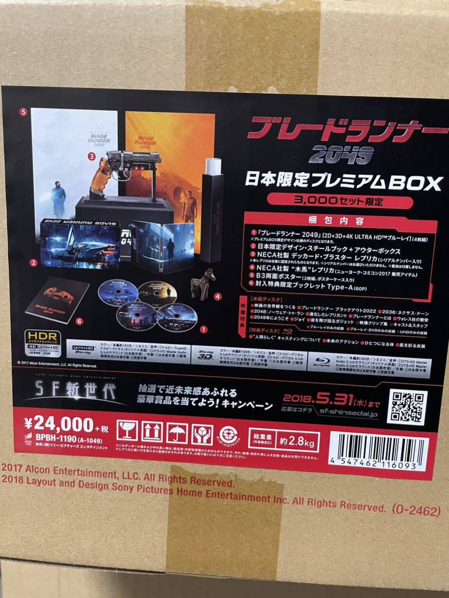 ヤフオク! -「ブレードランナー 2049 日本限定プレミアムbox」の落札