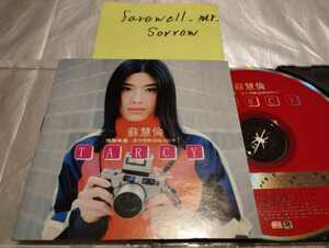 蘇慧倫 ターシー・スー TARCY 台湾盤CD Rock Records RD-1477-6 SU 15曲版 1999年