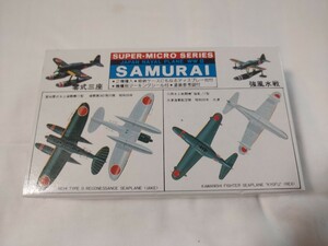 ニチモ　No.12 1/300　SAMURAI　零式三座　強風 水戦　管理No.2