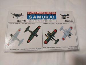 ニチモ　No.10　1/300　SAMURAI　零戦22型　零式水偵　管理No.1