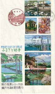 FDC　２０１０年　ふるさと切手　旅の風景シリーズ　第８集　瀬戸内海　８０円　　松屋