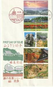 FDC　２００９年　ふるさと切手　旅の風景シリーズ　第６集　　奈良　８０円　　松屋
