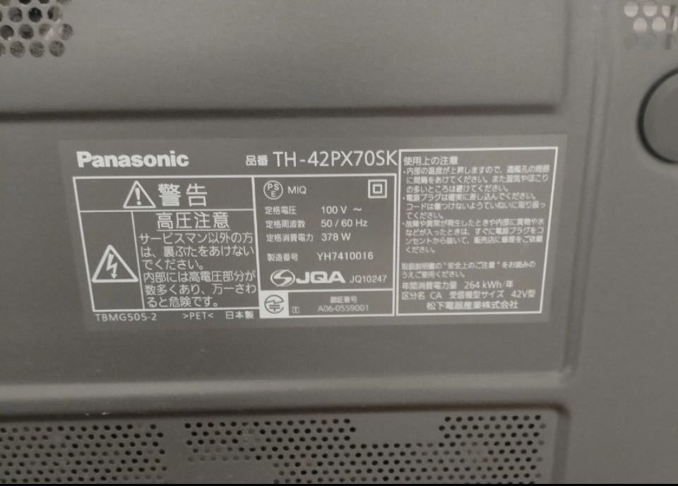 パナソニック プラズマテレビ VIERA TH-42PX70SX - JChere雅虎拍卖代购
