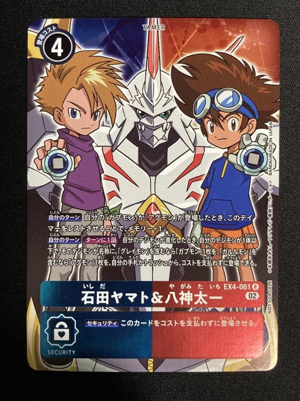 デジモンカード tamer´s evolution box digimon 【超お買い得!】 www
