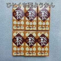 6本　ひとくち栗ようかん　桜井甘精堂　栗ようかん　栗羊羹　くりようかん　羊羹　ようかん_画像1