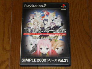 PS2　THE 美少女シミュレーションRPG Moonlight Tale　シンプル2000シリーズ