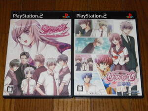 PS2 ひめひび Princess Days+ひめひび 続!二学期