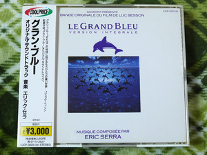 [中古CD] グラン・ブルー (2枚組) エリック・セラ
