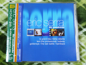 [中古CD] ザ・ベスト・オブ・エリック・セラ (eric serra the soundtracks)