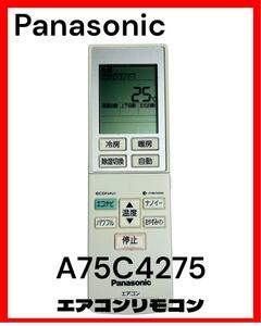 Panasonic パナソニック エアコン用リモコン A75C4275 AC用