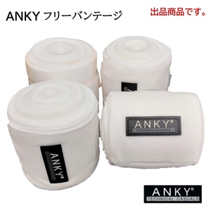 T3651【アウトレット】ANKY フリースバンテージ AFB1 肢巻4本セット（白 ホワイト） 乗馬用品