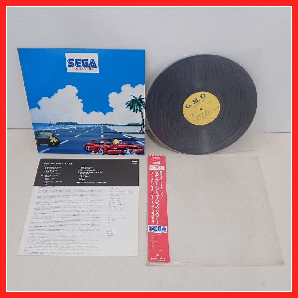 ヤフオク! -「セガ・ゲーム・ミュージック」(レコード) の落札相場 ヤフオク! -「セガ・ゲーム・ミュージック」(レコード) の落札相場