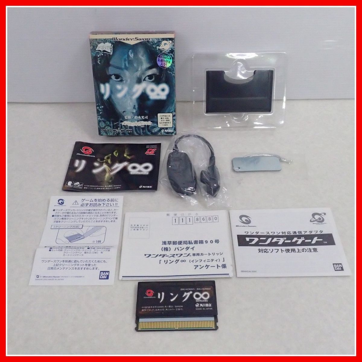 一流の品質 WonderSwan リング ∞ インフィニティ 携帯用ゲームソフト
