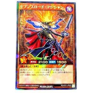 遊戯王 ラッシュデュエル RD セブンスロード・マジシャン ラッシュレア RD/KP01-JP023 ■U30 A0417