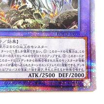 遊戯王 デュエルモンスターズ 美品 灰燼竜バスタード プリズマティックシークレット RISE OF THE DUELIST ROTD-JP038 ■U30 A0417_画像3