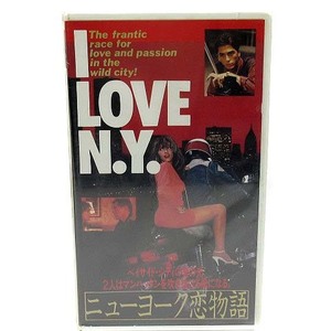 未使用品 未開封 VHS ビデオテープ ニューヨーク恋物語 ラブコメディ 字幕スーパー A14H-8393 1988年 アメリカ映画