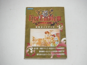 SFC スーパーファミコン 攻略本 ファイアーエムブレム トラキア776 攻略ガイドブック