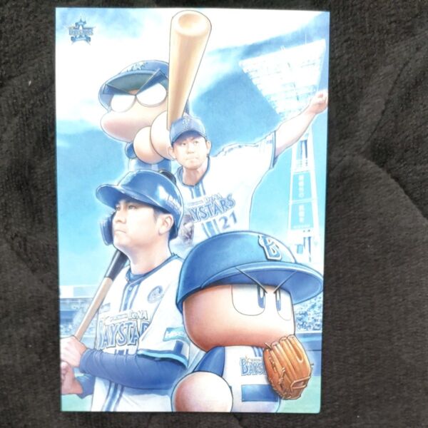今永昇太 佐野恵太 横浜パワフルプロ野球 ポストカード 横浜DeNAベイスターズ パワプロコラボ