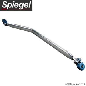 シュピーゲル モノコックバー ニッサン デイズルークス B21W センター スチール製リジット Spiegel MN-NS0820MOM00-4 送料無料