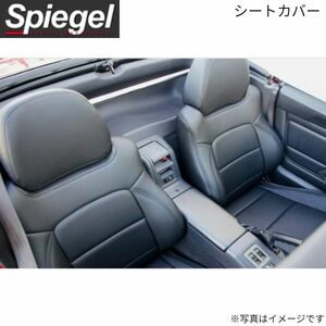 シュピーゲル シートカバー スズキ ジムニー JA11V フロント用 Spiegel YS0710-90001 送料無料