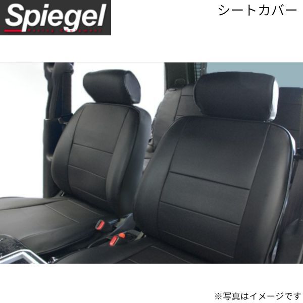ハイゼットカーゴ シートカバーの値段と価格推移は?|46件の売買