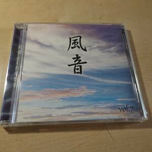 天童よしみの世界 CD ⑦風音 叙情歌謡を歌う 新品未開封 クリックポスト185円発送 