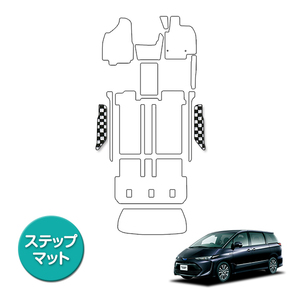 【日本製】トヨタ エスティマ 50系 ステップ マット フロアマット カーマット 後部座席用 左右 2P セット 汚れ防止 ブラック×ホワイト