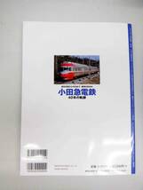 小田急電鉄　40年の軌跡　昭和末期から今日まで、車両のあゆみ_画像2