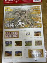 西播磨　山城　切手シート　西播磨の山城へGＯ！ 山城切手シート　送料無料_画像1