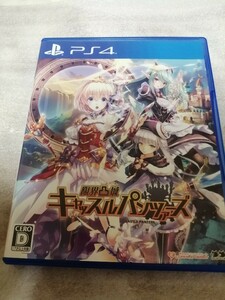 中古PS4：限界凸城キャッスルパンツァーズ