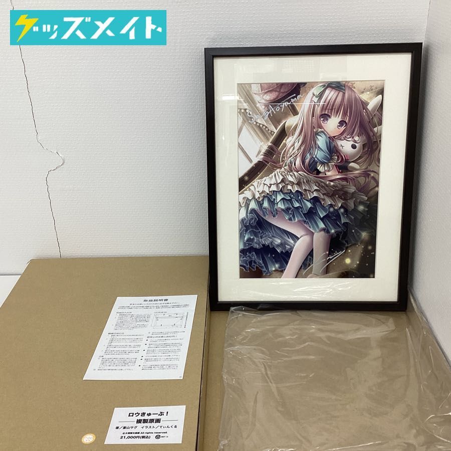 おくさまが生徒会長 直筆サイン&イラスト入り複製原画 | gkcsu.org