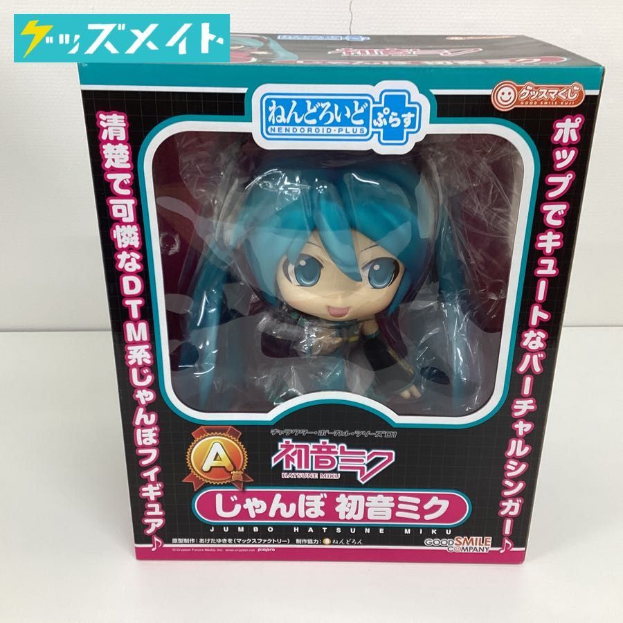 ヤフオク! -「ねんどろいどじゃんぼ 初音ミク」の落札相場・落札価格