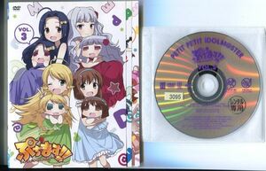 ●A1871 R中古DVD「ぷちます!! プチプチ・アイドルマスター」全3巻 ケース無　 レンタル落ち