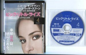 ●A1880 R中古DVD「ビッグ・リトル・ライズ シーズン1」全4巻 【吹替有】ケース無 ニコール・キッドマン　 レンタル落ち