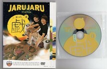 ●A1111 R中古DVD「ジャルジャル 戯 あじゃら」全3巻 ケース無　 レンタル落ち_画像1