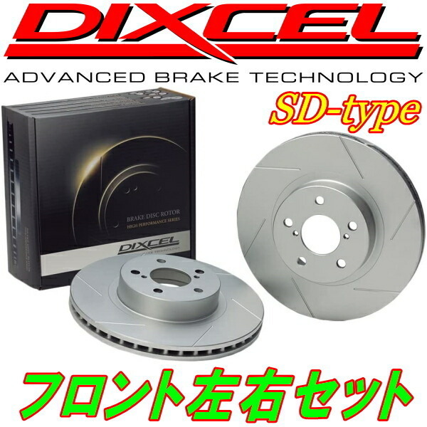 DIXCEL SDスリットローターF用 L575Aピクシススペース 純正ソリッドローター用 11/9~13/6
