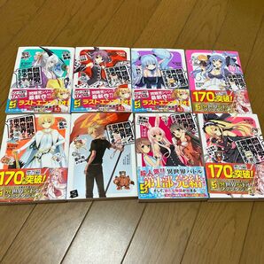 問題児たちが異世界から来るそうですよ?8巻セット