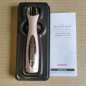 ◆目元専用美容マッサージ器 mejikara