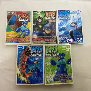 ロックマンメガミックス Vol.1・2 / ロックマンギガミックス Vol.1・2・3 計5冊　古本　有賀ヒトシ