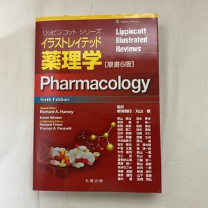  illustration Ray tedo pharmacology . paper 6 version secondhand book li pin cot series circle . publish 