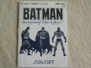 【GB】バットマン Return of The Joker 説明書のみ