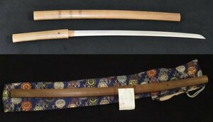 【送料無料】武陽辰次 造 日本刀 63.8cm 刀剣/真剣/太刀/打刀/骨董品/在銘/武具/刀装具