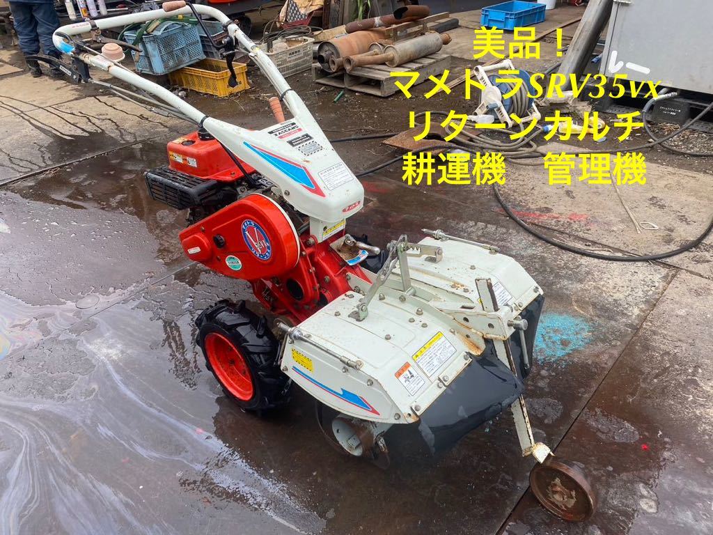ヤフオク! マメトラリターンカルチの落札相場・落札価格